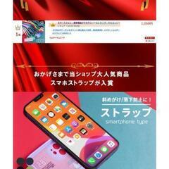 【新品】スマホ用 ストラップホルダー 在庫2の画像