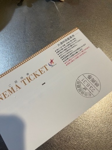 映画券　31日まで　値下げしました