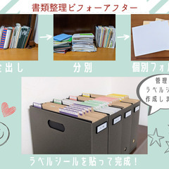 【書類の悩みを解決！】ホームファイリング®導入サポート - 地元のお店