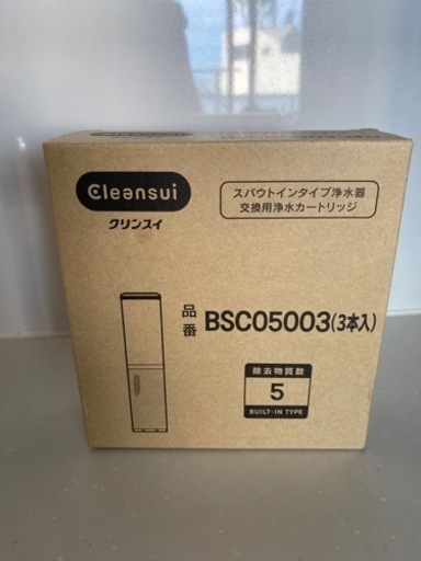 浄水器　カートリッジ　クリンスイ　BSC05003