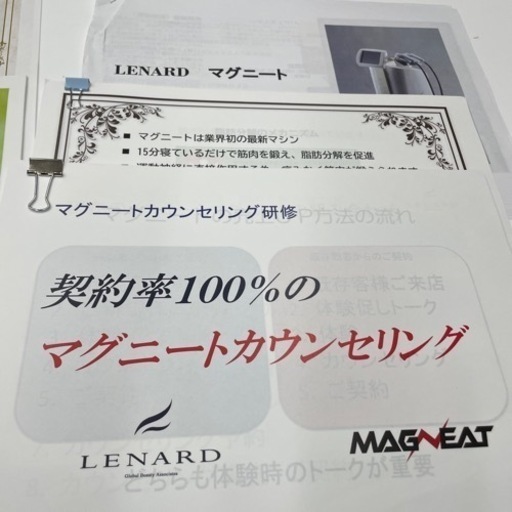 寝てるだけで筋肉運動⚡️フィットネスビジネス