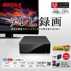 BUFFALO 外付けハードディスク