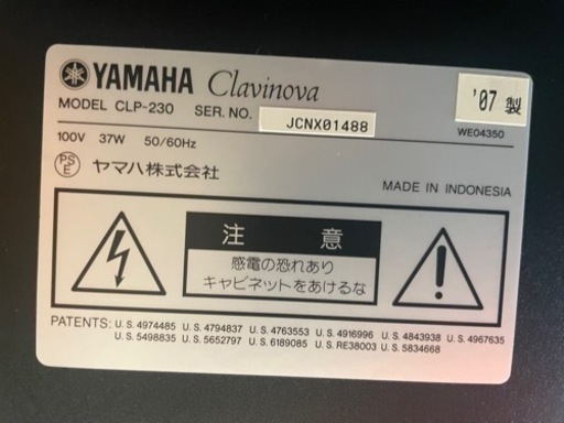 美品！YAMAHA 電子ピアノ Clavinova クラビノーバ 88鍵盤 