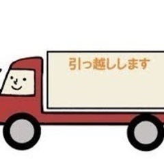 名古屋、引っ越し、家具を引き取ってほしい