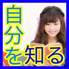 🌍自分の生き方が大好き！になれるように🌍