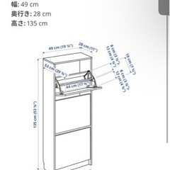 シューズラック　IKEA BISSA ビッサ シューズボックス3段, ホワイト, 49x28x135 cm ¥14,990の画像