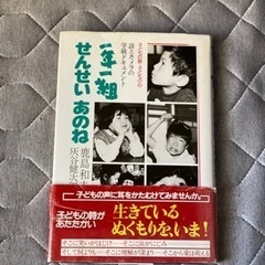 1年1組 せんせい あのね