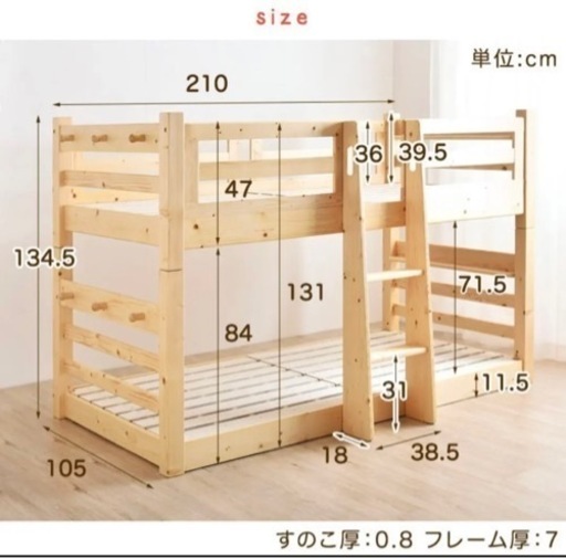 【引取り限定】二段ベッド ロータイプ