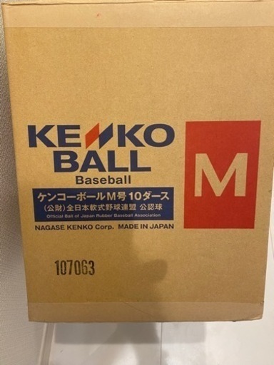 ダンボール箱未開封　120球　未開封1ダンボール。ナガセケンコー軟式野球ボール公認球  軟式野球ボールM号 120個 10ダース入りM-10DZ　（別途でご自宅までお届けいたします）