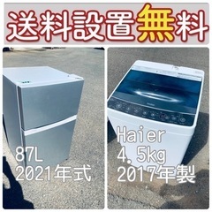 送料設置無料❗️ ?国産メーカー?でこの価格❗️?冷蔵庫/洗濯機の?大特価?2点セット♪