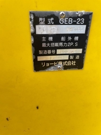 ボートエース230 ミンコタエンデューラmax40セット