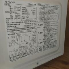 21年製　900ｗ電子レンジの画像