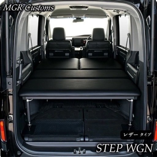 ホンダ　ステップワゴン　ベッドキット