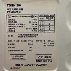 【ジャンク】ドラム式洗濯機の画像