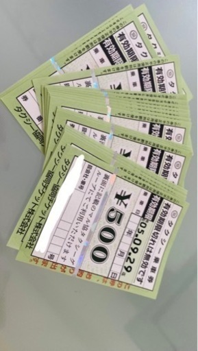 タクシーチケット　マル協 10000円分