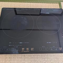 値下げ中！IHコンロ2口