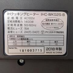 値下げ中！IHコンロ2口の画像