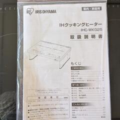 値下げ中！IHコンロ2口の画像