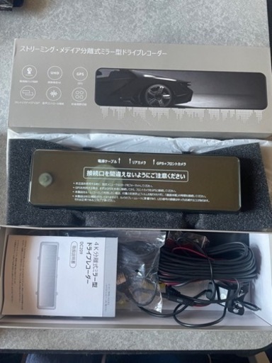 ミラー型ドライブレコーダー