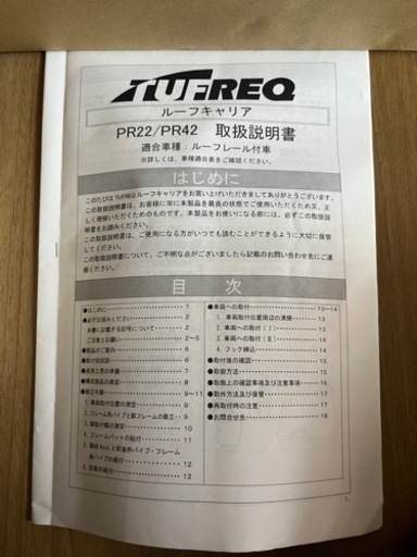TUFREQ(タフレック) ルーフキャリア Pseries 4本脚 汎用PR22