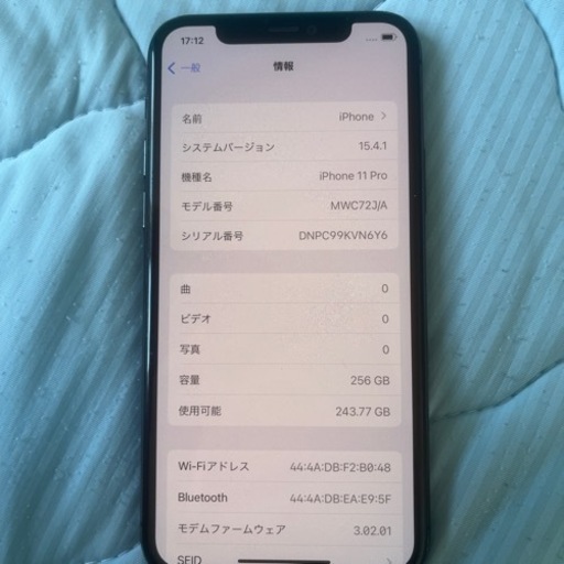 iPhone11pro 本体のみ