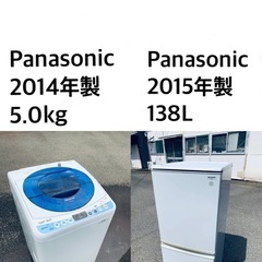 送料・設置無料★✨限定販売新生活応援家電セット◼️冷蔵庫・洗濯機 2点セット✨