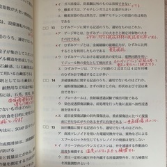 機械保全　攻略本　過去問の画像