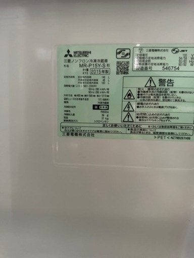 2ドア冷蔵庫三菱146L