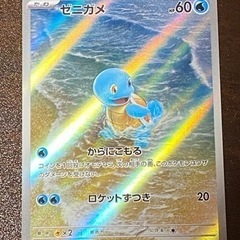 ポケモンカード ゼニガメ カメールの画像
