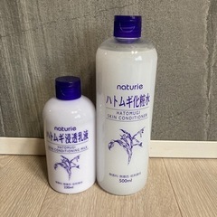 【最終価格！】ハトムギ化粧水と乳液セット おまけ付き