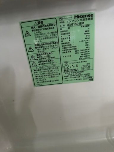 2ドア冷蔵庫Hisense
