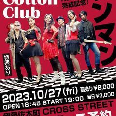 パフォーマー(ダンサーor初心者可)大募集