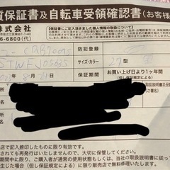 31日16時まで❗️8/24購入のクロスバイク🚴‍♀️の画像