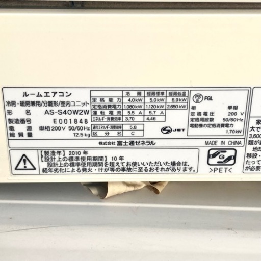 ☆★FUJITSU エアコン ノクリア 14-16畳用♪ ★☆
