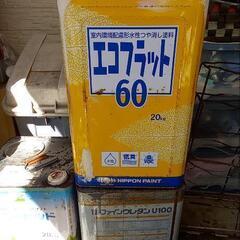 エコフラット　塗料　と荒川区券四枚