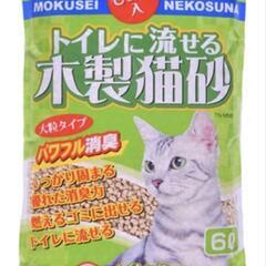 トイレに流せる木製猫砂　6L×2袋