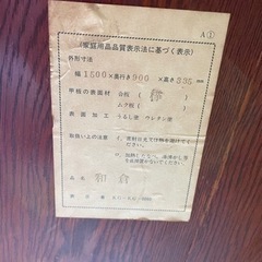 【大幅値下げ中】高級座卓 欅の画像