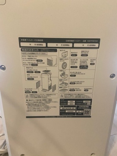 ほぼ新品！ダイキン空気清浄機　加湿機能付き