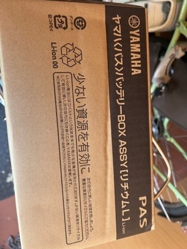 ブリジストン　電動アシスト自転車 新品バッテリー