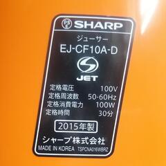 SHARP ヘルシオ ジュースプレッソ の画像