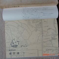 豊島区史、地図編、上、下