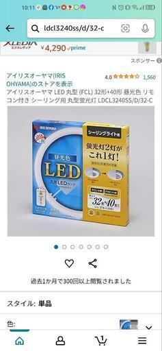 シーリング用 丸型蛍光灯 LDCL3240SS/D/32-C