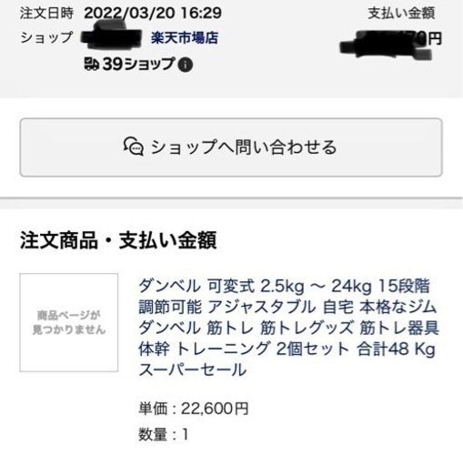 ダンベル　可変式　2.5キロ〜24キロ　2個セット