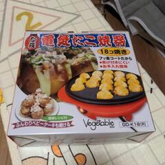 たこ焼き器　