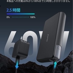 新品未使用✨30000mAhモバイルバッテリー 大容量 急速充電 2台同時 PSE基準適合　iPhoneなら5回充電可能！の画像