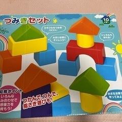 つかんで、つんで、指さき遊び　つみきセット 10ヶ月～