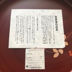 会津塗りのお盆の画像