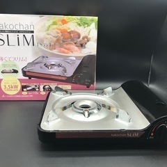 kakochan 薄型カセットコンロ 