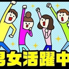 【日払い】人気の夜勤あり！週4日相談可！軽作業