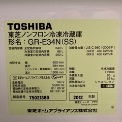 東芝冷蔵冷凍庫　340L  シルバーグレーの画像